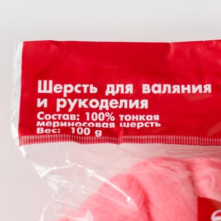 Fasting wool 100% thin merino wool 100g (324 bright azalea)-4