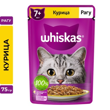Witching feed Whiskas for cats 7+ stews with chicken, 75 g