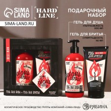 Подарочный набор косметики «Тому, у кого огонь в сердце», гель для душа 300 мл и гель для бритья 110 мл, HARD LINE
