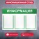 Information stand "Information" 3 flat pocket A4, green color 75 × 42