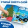 Book with stickers "Advent calendar. We are waiting for the New Year ", A4, 24 pages, Blue Tractor