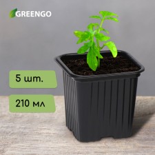 Pot for seedlings, 210 ml, d = 7 cm, h = 6.5 cm, black, in the set 5 pcs., Greengo