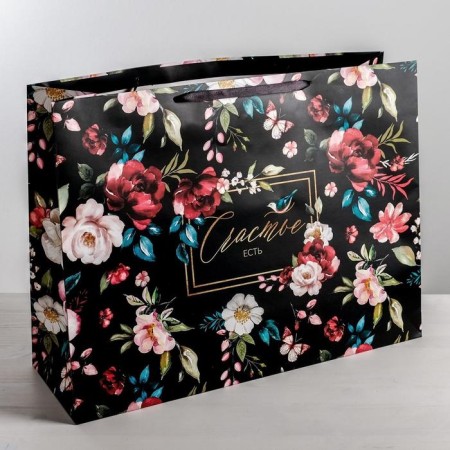 Gift laminated horizontal package, packaging, “Happiness is”, XXL 61 x 46 x 20 cm-1
