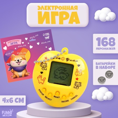 Electronic game #love_me, 168 characters, mixtures, on a blister