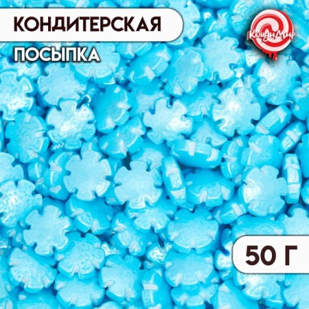 Confectionery Sprinking "Star Snowflake", Blue, 50 g