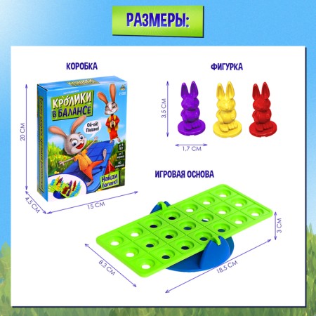 Board game "Rabbit in Balance", 1 player, 4+-6