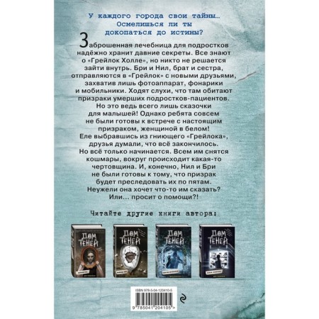 Ghosts "Greilok Hall" (Issue 1). Dan Plagoki-1