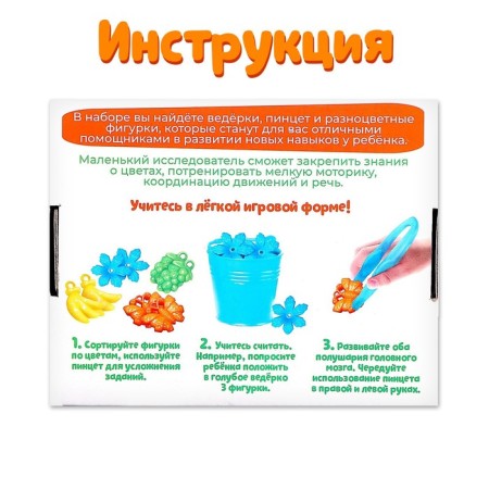 Sorter "Color Buckets"-5