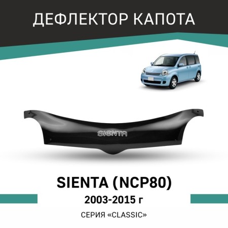 Defly hood deflector for Toyota Sainta (NCP80), 2003-2015