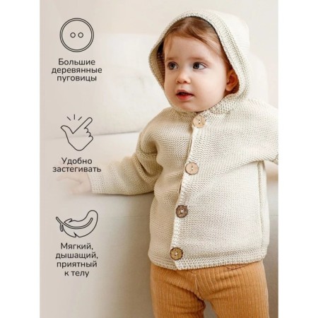 Sweater Children's Knitted Amarobaby Brush, height 68 cm, milk color-4