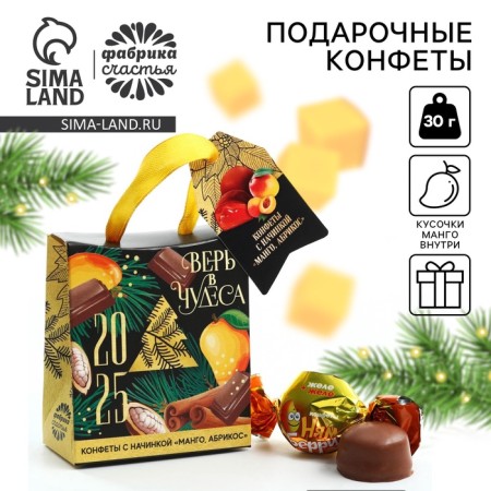 Gift sweets "Believe in miracles", with pieces of mango, 30 g.