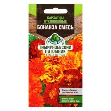 Flower seeds of marigolds rejected 