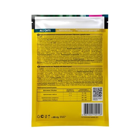 Wet feed All Cats for cats, chicks with chicken in sauce, spider, 85 g-1