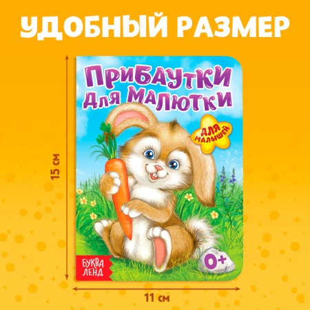 Cardboard book “Bedules for the Baby”, 10 p.-1