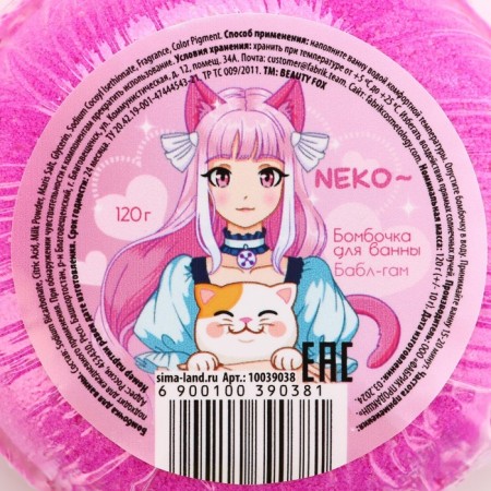 NEKO bath bomb, 130 g, Babb-Gama aroma, Beauty Fooch-4