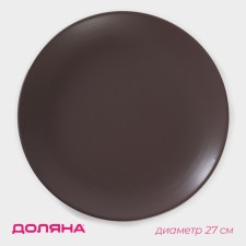 Board Ceramic dining shade 