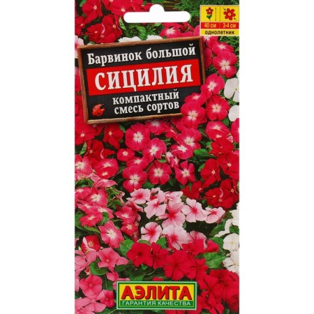 Flower seeds "Sicily", a mixture of varieties, c/p, 0.1 g
