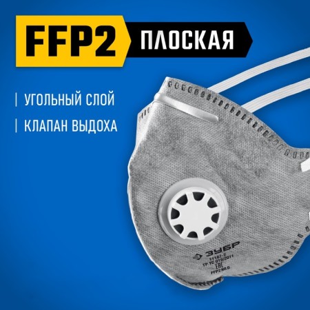 Half mask filtering bison 11167-2_z01, FFP2, with a coal layer, with a valve of exhalation