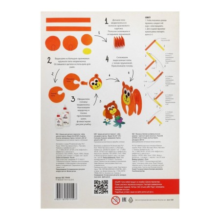 Cardboard of color A4, 8 sheets, 8 colors "ray", density 220 g/m2 shallow-4