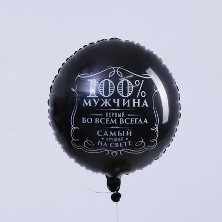 Foal balloon 18 "Happy Birthday", circle-1