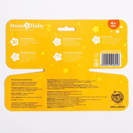 Blory for feeding Silikosh Silicone with pockets, mix-10