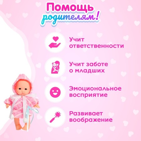 Пупс «Саша» в халате-4