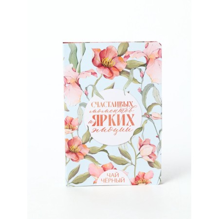 Tea 10 g in the postcard of "Happy moments"-1