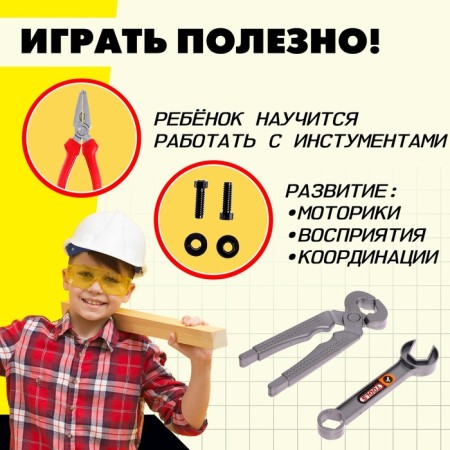 Set of tools "carpentry", 11 items, color mix-4