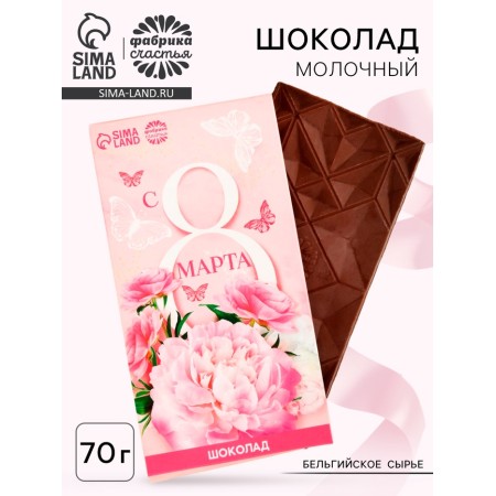 Milk chocolate "From March 8", 70 g.
