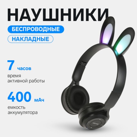 Wireless headphones Y08R, invoices, children's, BT 5.1, backlight, 400 mAh, black