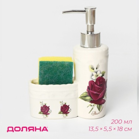 A dispenser for a detergent with a stand for the rose lobby sponge, 200 ml