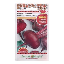 Beets 