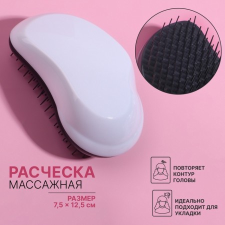 Massage comb, 7.5 × 12.5 cm, white color