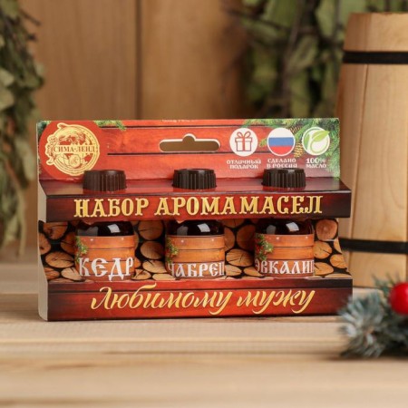 Set: 3 aromatic oil eucalyptus, cedar and thyme "beloved husband. Happy New Year"-2