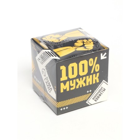 Chocolate sweets “100% man” in a box with a ribbon, 150 g-6