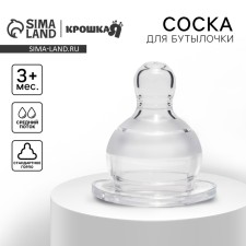 A nipple for a bottle, +3 months, medium stream, classic throat 35mm.