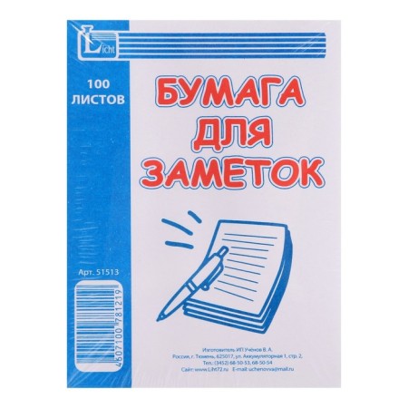 Block of paper for records 9x13 cm, 100 sheets, offset-3