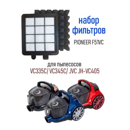 Pioneer F51VC filter for cyclone vacuum cleaner: VC453S