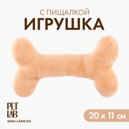 A toy for dogs with a bone of bone, beige-1