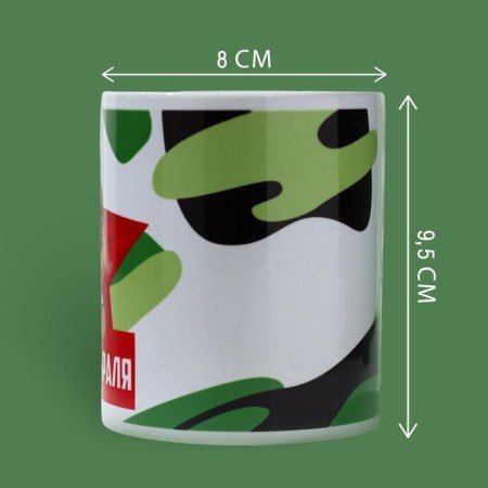 Ceramic mug "February 23" Bear, 320 ml, white color-1