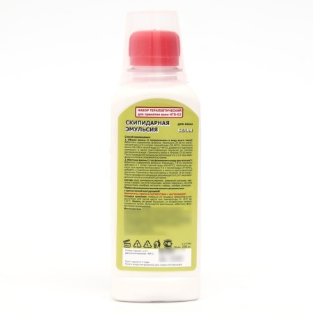 Dripidar emulsion White Skipara 200 ml-2