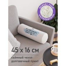 Pillow Board “Do not touch me, decorative, size 16x45 cm