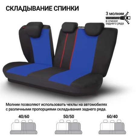 Autoshekhli university Autoprofi TT-902P BK/BL (M), polyester, a set of 9 items, front row, rear row, black/blue-8