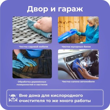 Oxygen purifier Brandfree "I am your tool for everything", 1 kg-1