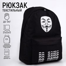 School youth backpack, lightning department, n/pocket, “mask”, black, 33x13x37