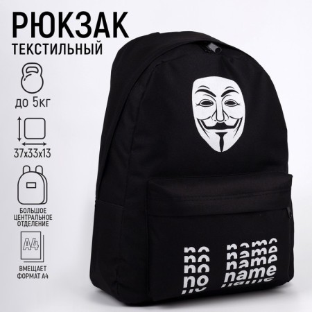 School youth backpack, lightning department, n/pocket, “mask”, black, 33x13x37
