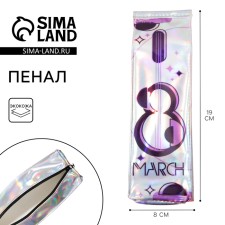 Penal-cosmetic 