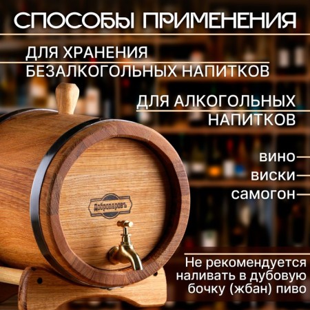 Oak barrel on a stand, 5l, Caucasian oak, brass crane, covered with linseed oil-1