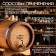 Oak barrel on a stand, 5l, Caucasian oak, brass crane, covered with linseed oil