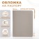Passport cover, gray color